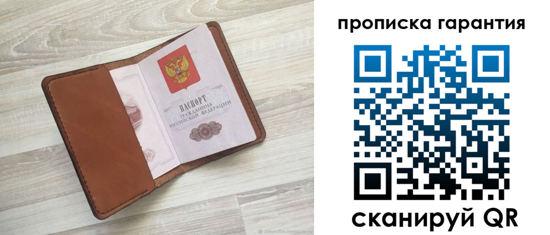 прописка в Туймазы