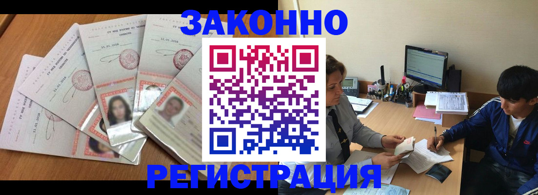 прописка регистрация в Туймазы