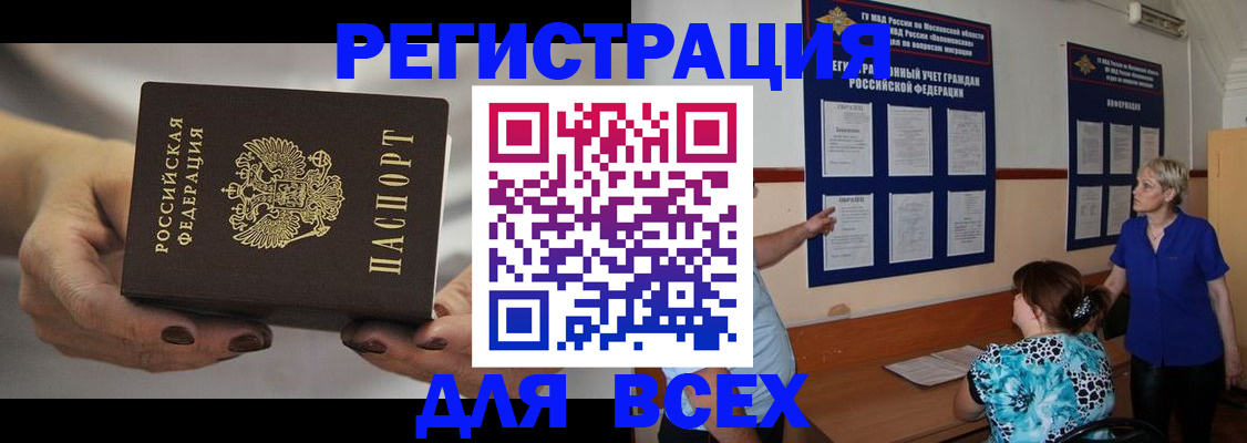 миграционный учет в Туймазы