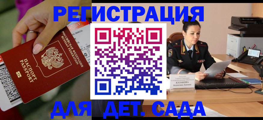 временная регистрация для всех в Туймазы