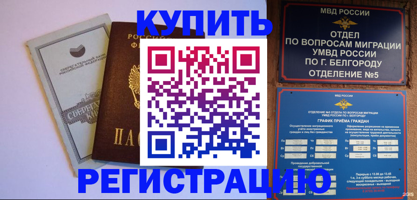 временная прописка в Туймазы