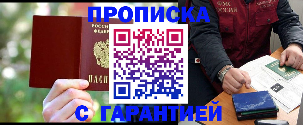 прописка для военкомата в Туймазы