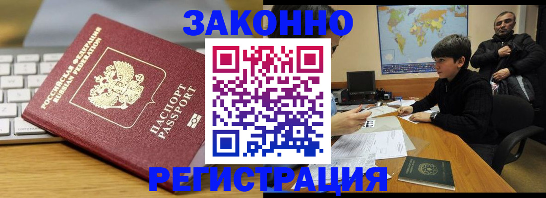 временная регистрация недорого в Туймазы